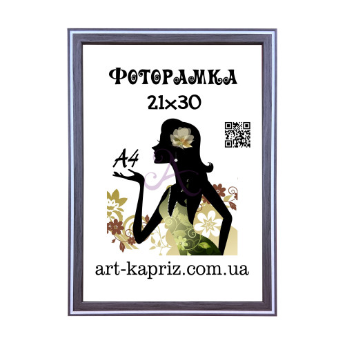 Фоторамка 21х30 см