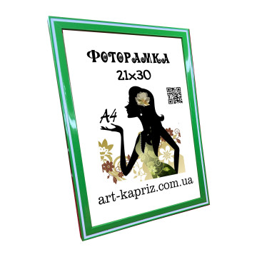 Фоторамка 21х30 см
