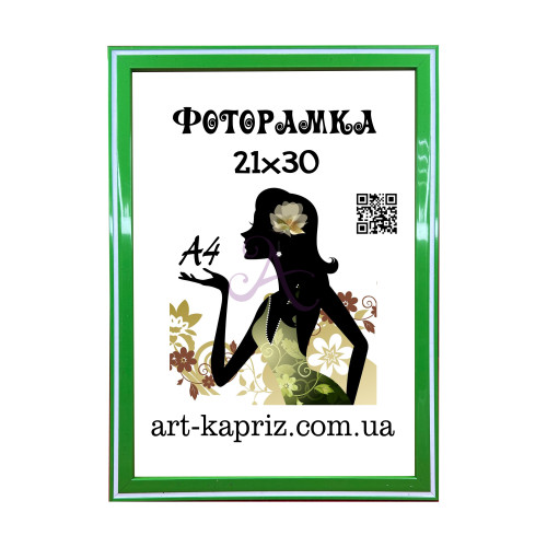 Фоторамка 21х30 см