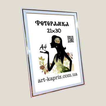 Фоторамка 21х30 см
