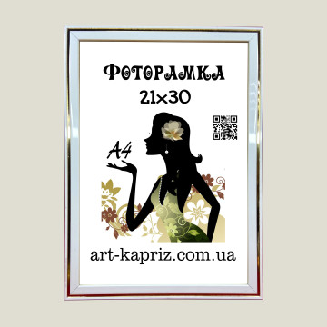 Фоторамка 21х30 см