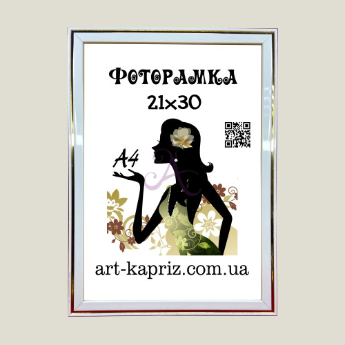 Фоторамка 21х30 см