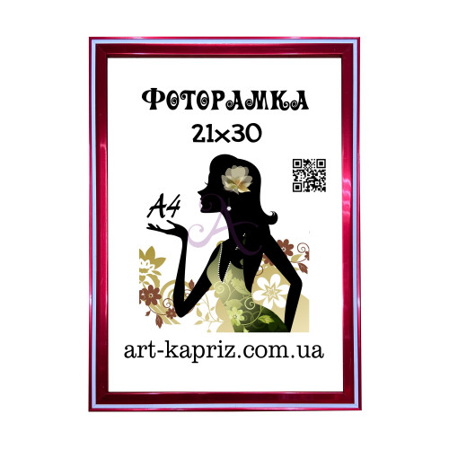 Фоторамка 21х30 см