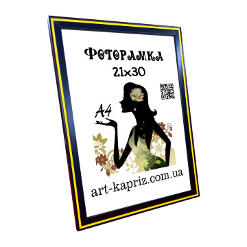 Фоторамка 21х30 см