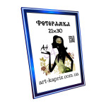 Фоторамка 21х30 см
