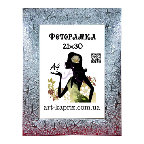 Фоторамка 21х30см