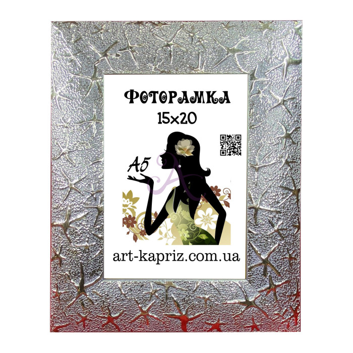 Фоторамка15х21см Фоторамка15х21см