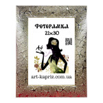 Фоторамка 21х30см