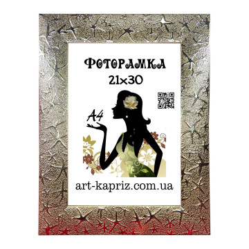 Фоторамка 21х30см