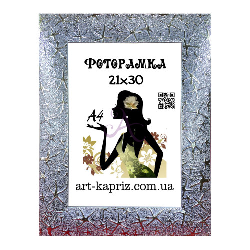 Фоторамка 21х30см