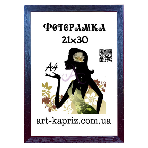 Фоторамка 21х30 см