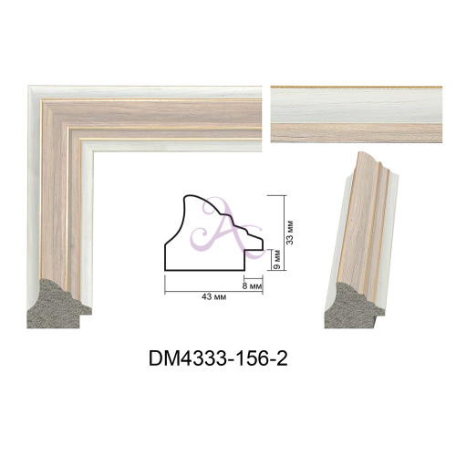 Пластиковий багет для рам DM4333-156-2