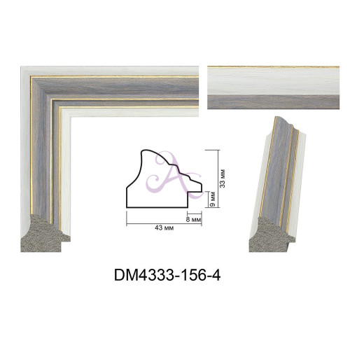 Пластиковий багет для рам DM4333-156-4