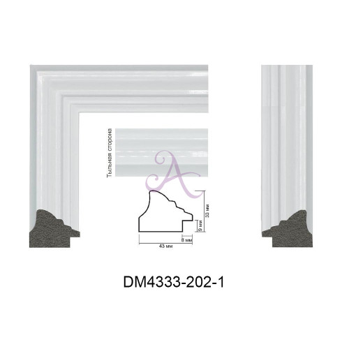 Пластиковий багет для рам DM4333-202-1